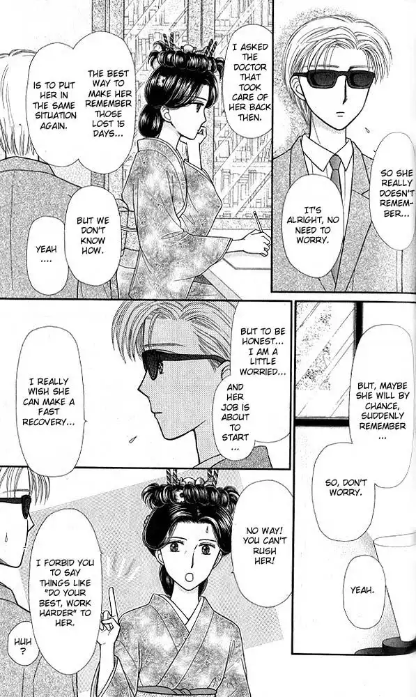 Kodomo no Omocha Chapter 48 4